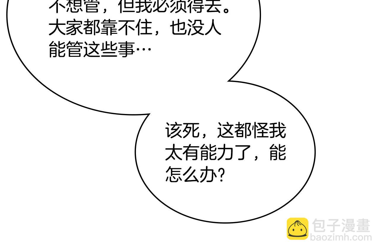 第39话 如何打动一个女人131