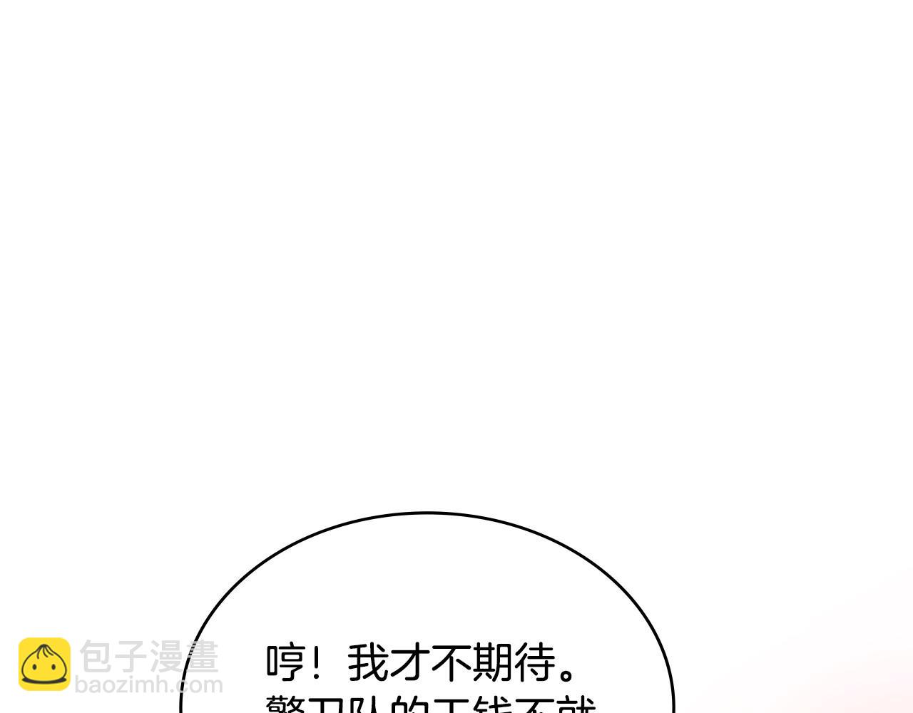 第39话 如何打动一个女人146