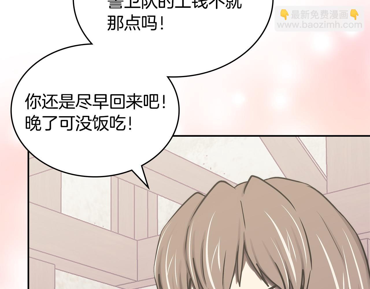 第39话 如何打动一个女人147