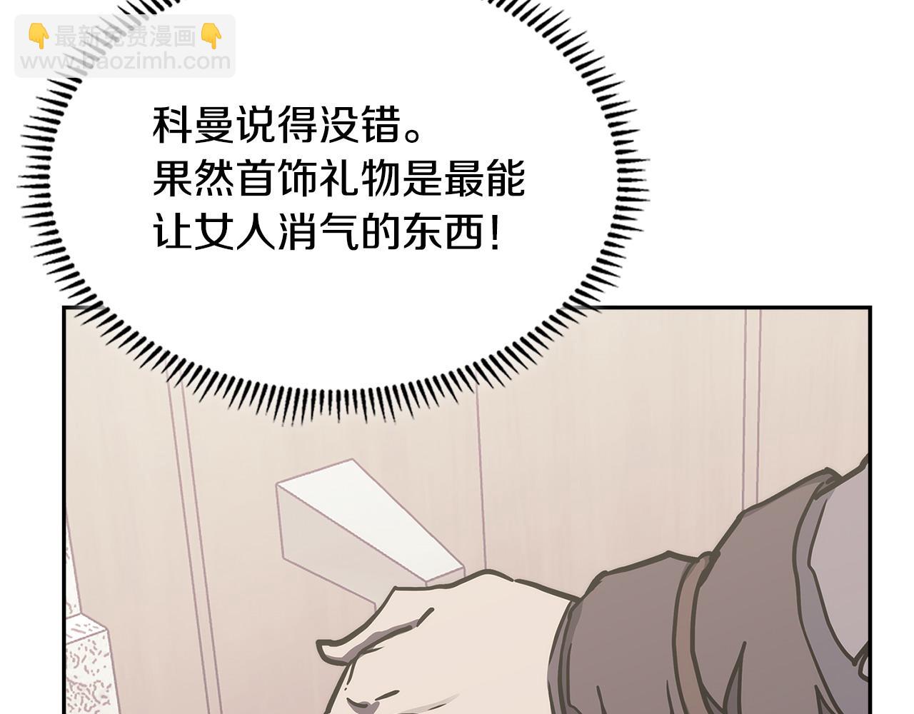 第39话 如何打动一个女人158