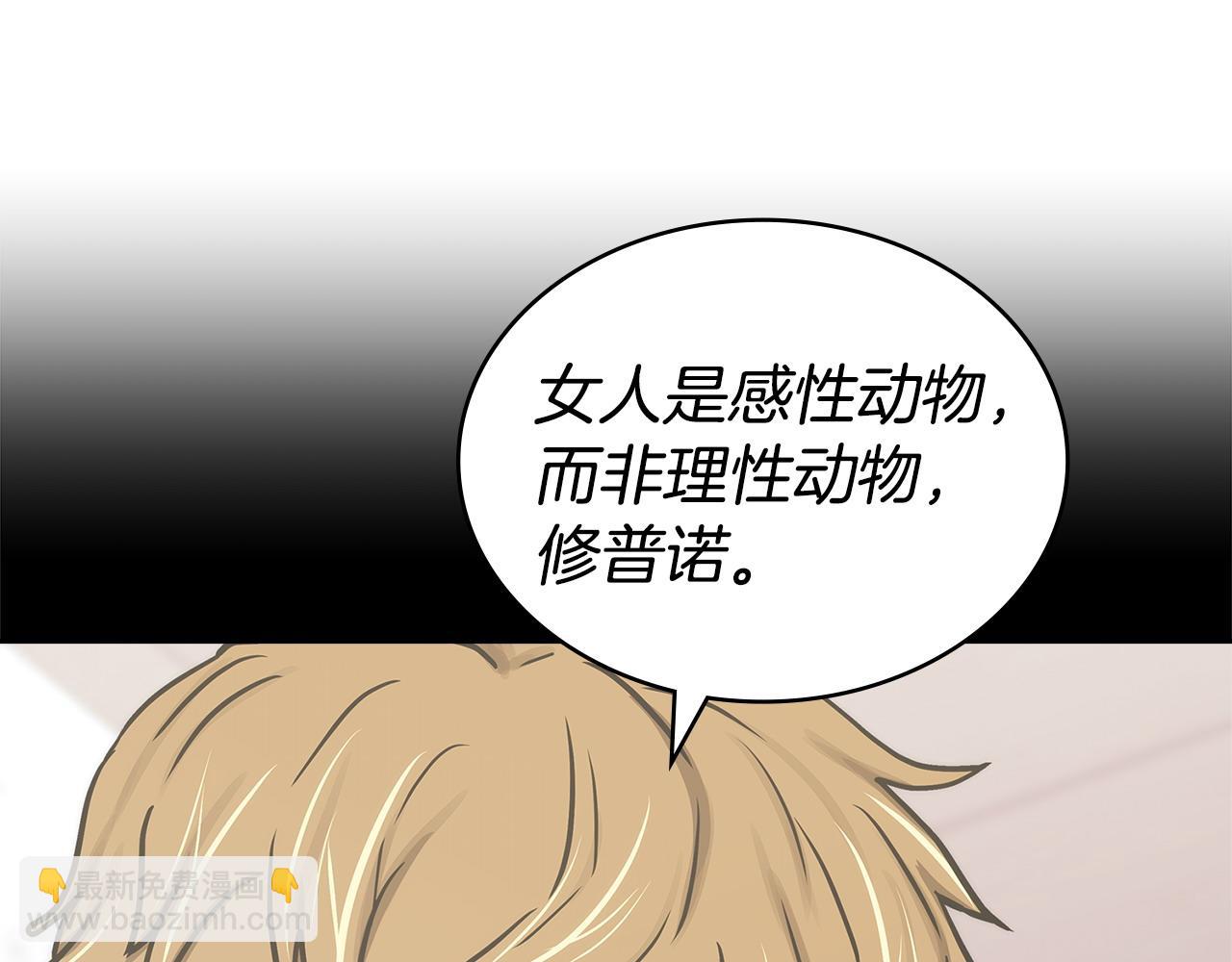 第39话 如何打动一个女人160