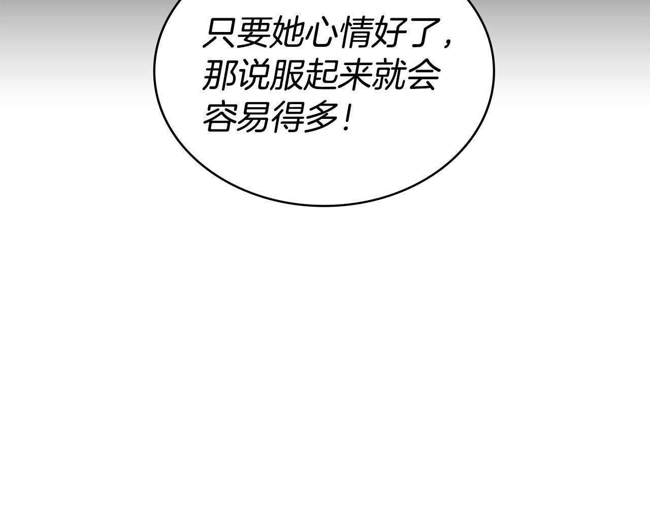 第39话 如何打动一个女人163
