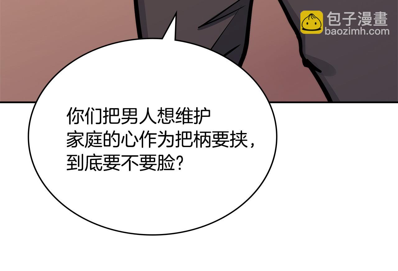 第39话 如何打动一个女人195