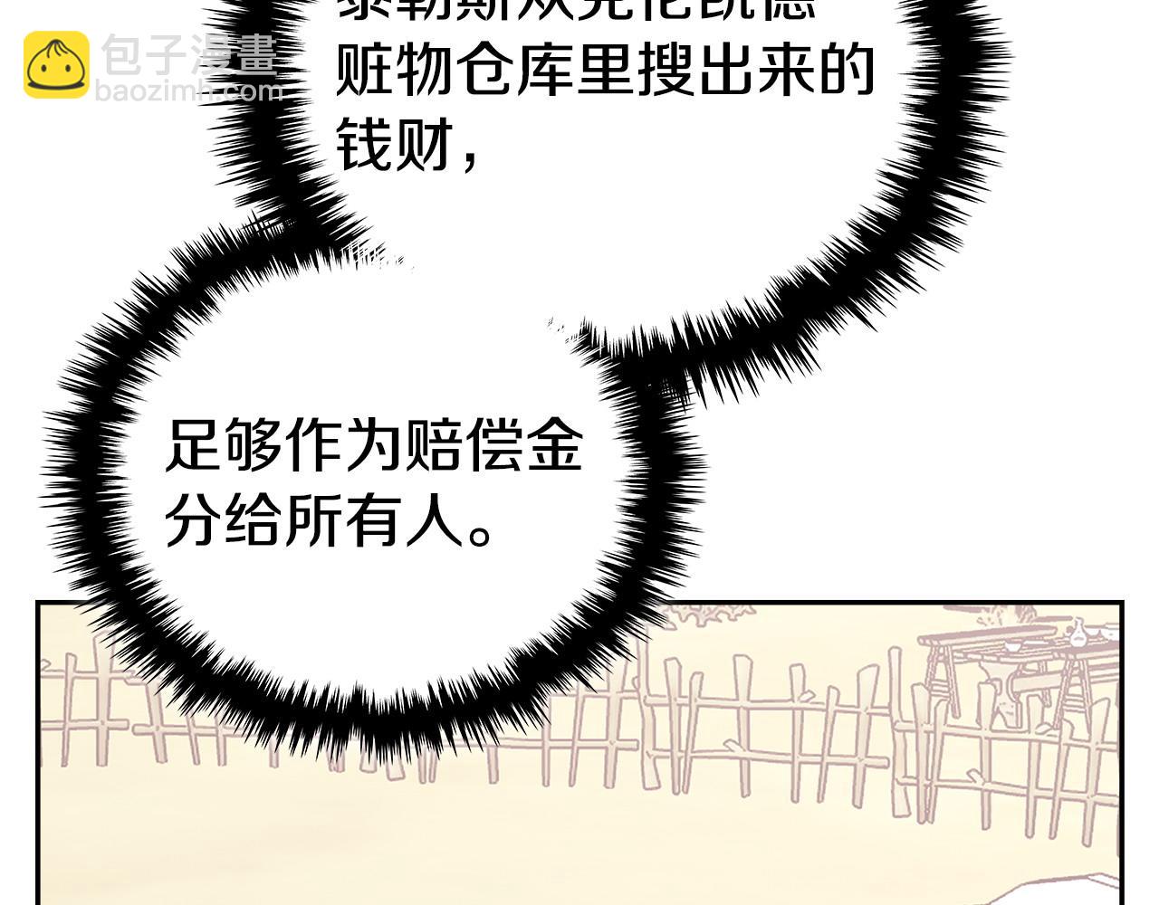 第39话 如何打动一个女人197