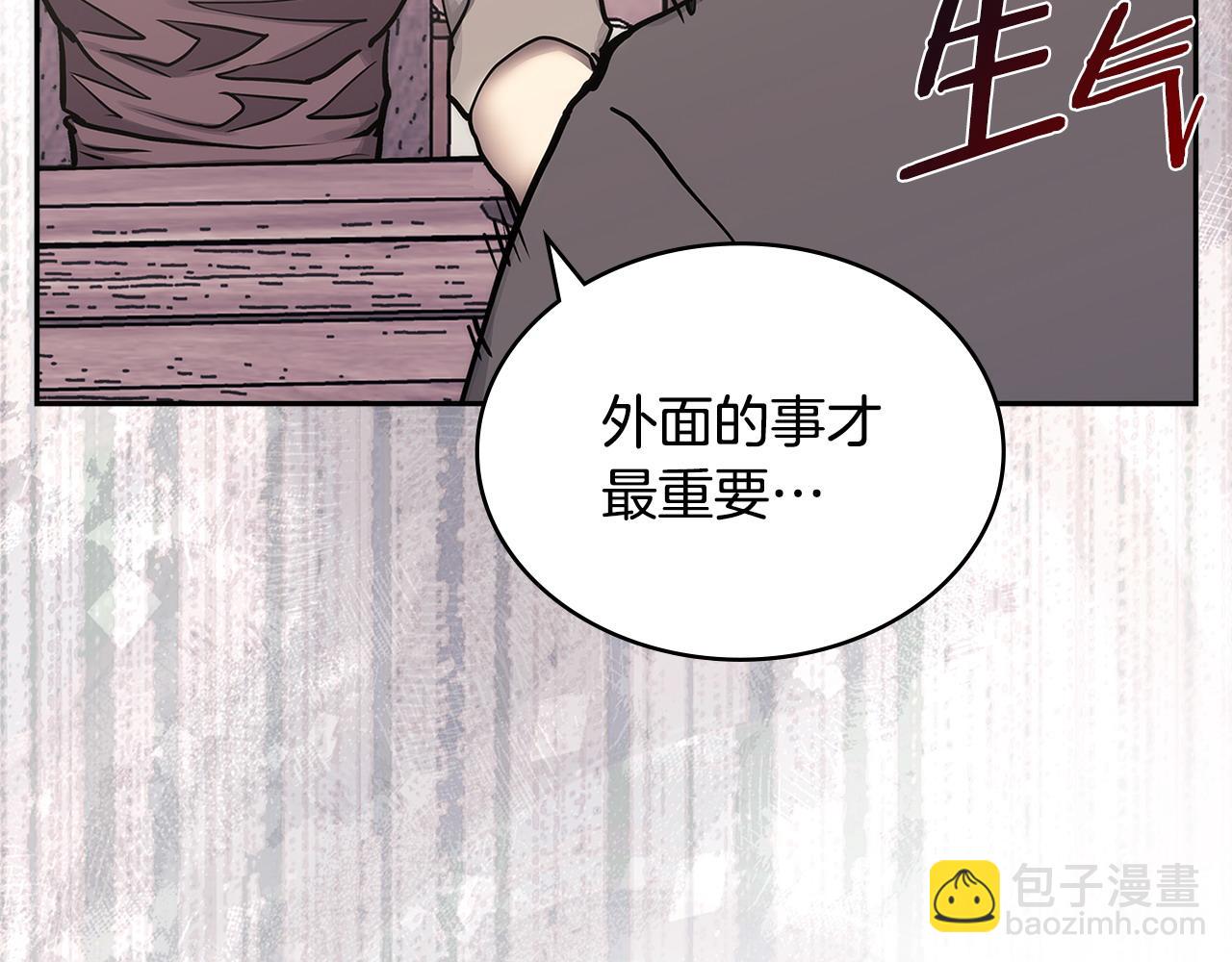 第39话 如何打动一个女人22
