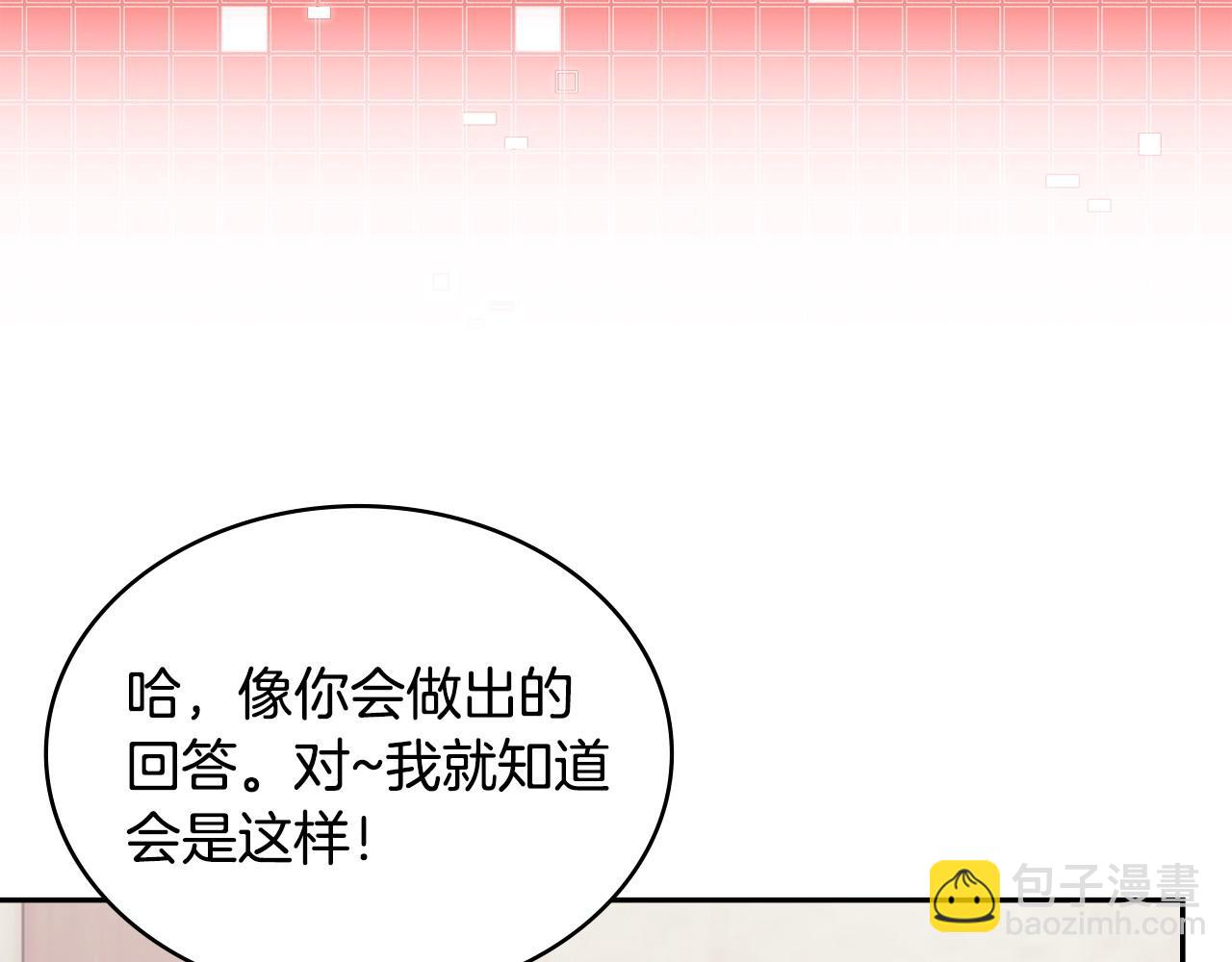 第39话 如何打动一个女人36