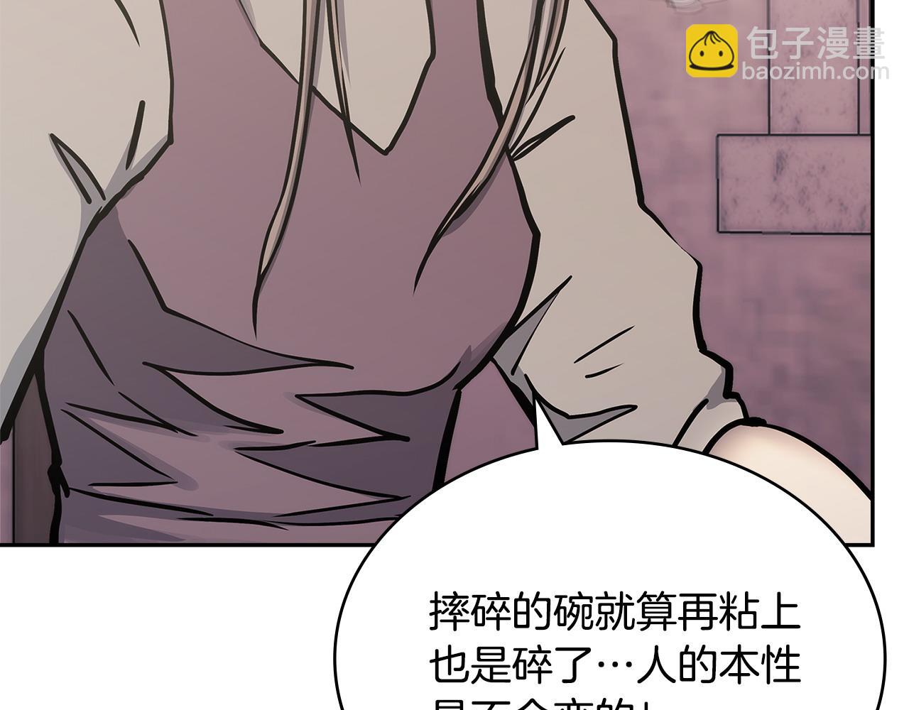 第39话 如何打动一个女人38