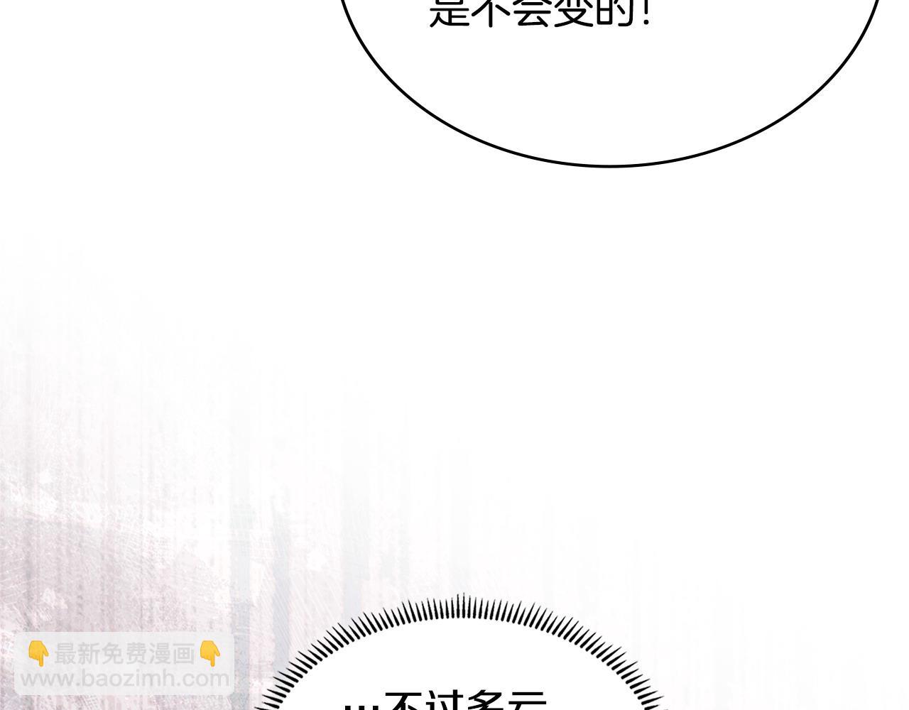 第39话 如何打动一个女人39