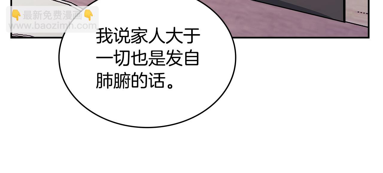 第39话 如何打动一个女人46