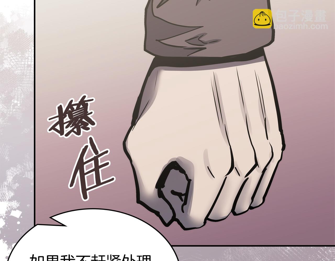 第39话 如何打动一个女人59
