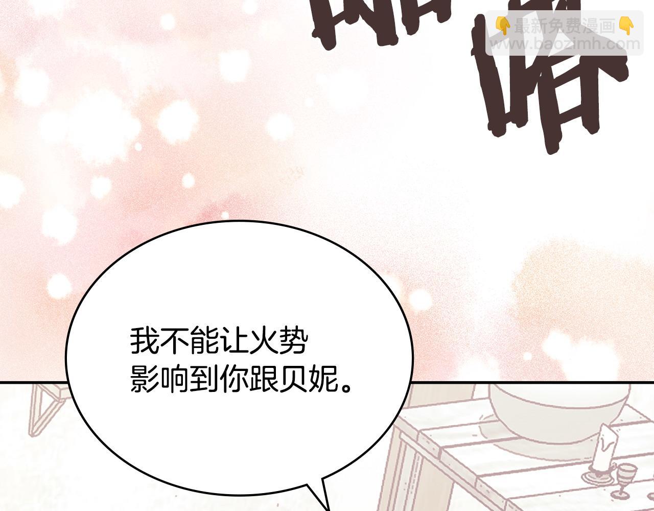 第39话 如何打动一个女人62