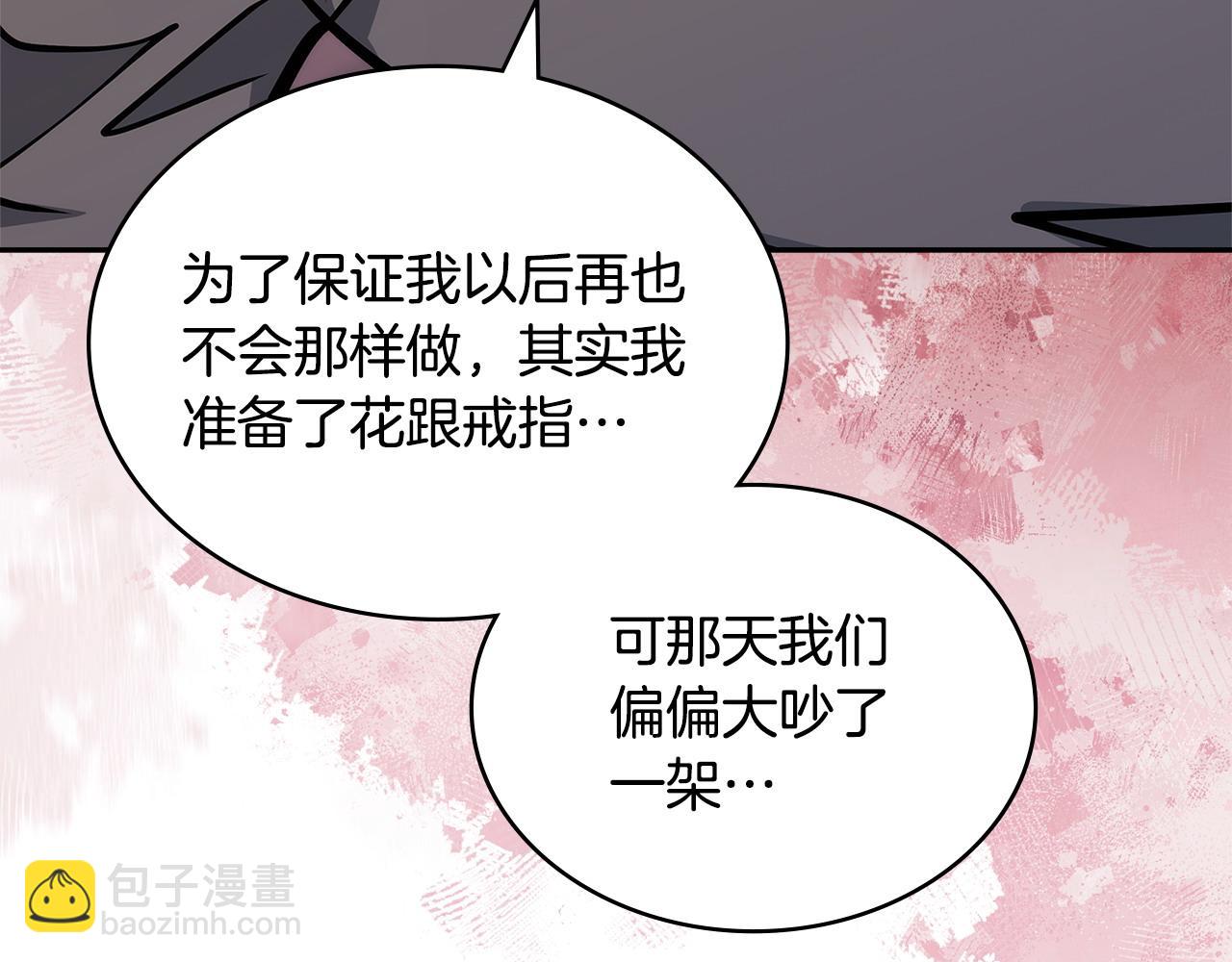 第39话 如何打动一个女人80