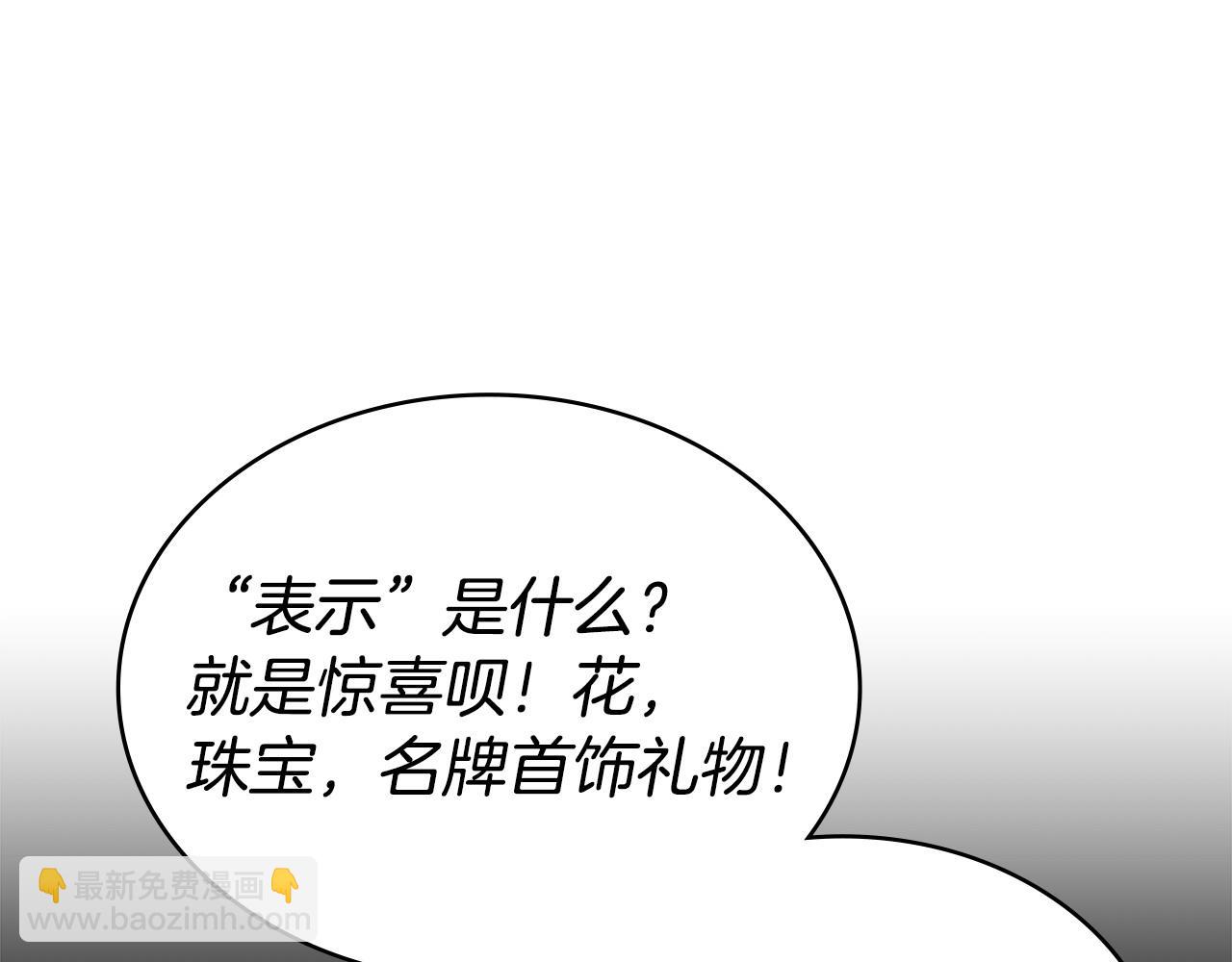 第39话 如何打动一个女人85