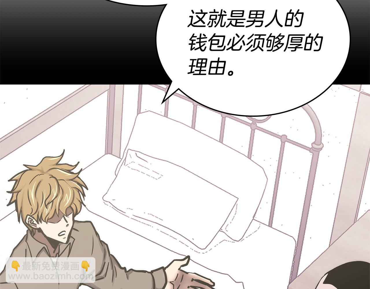 第39话 如何打动一个女人86