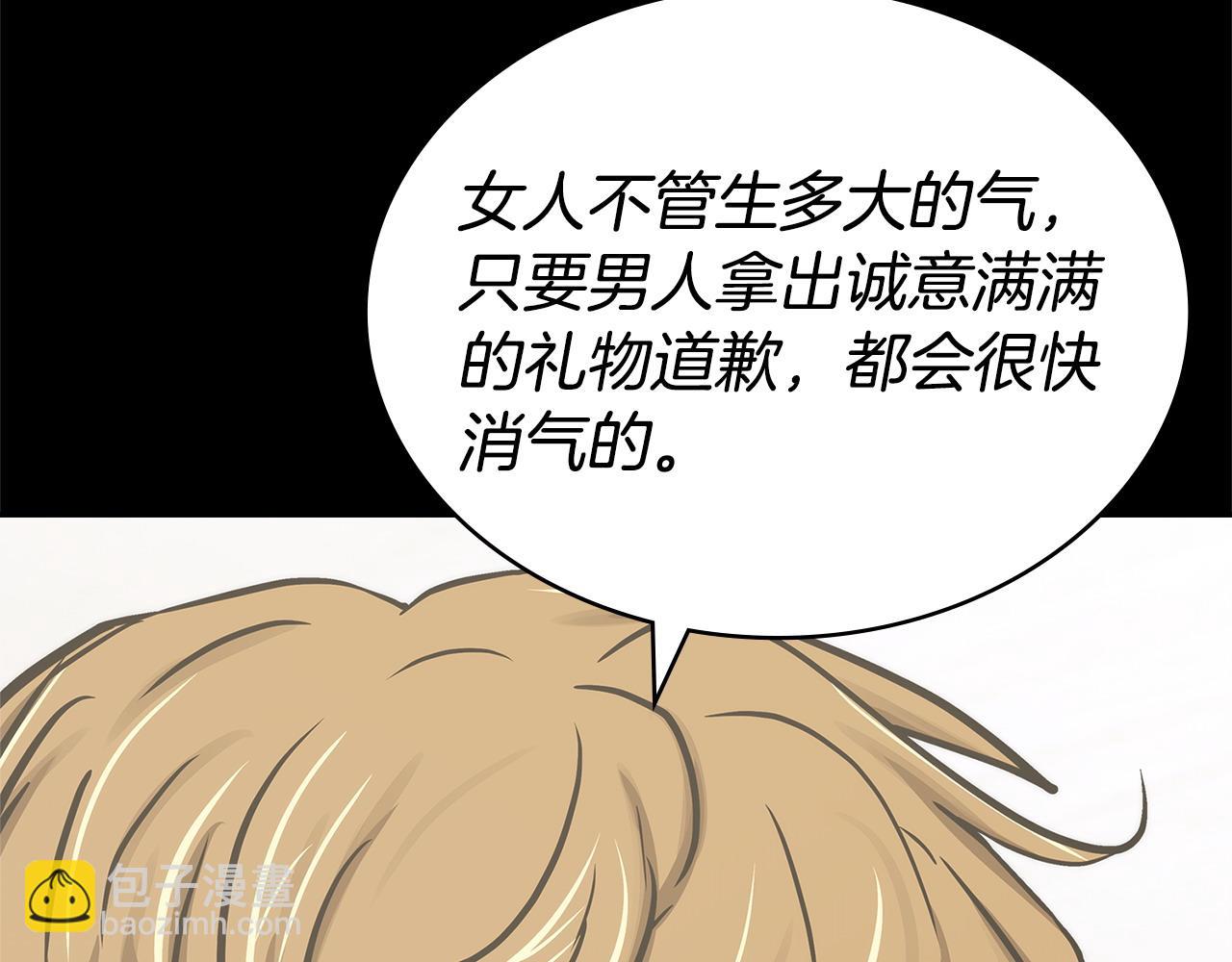 第39话 如何打动一个女人92