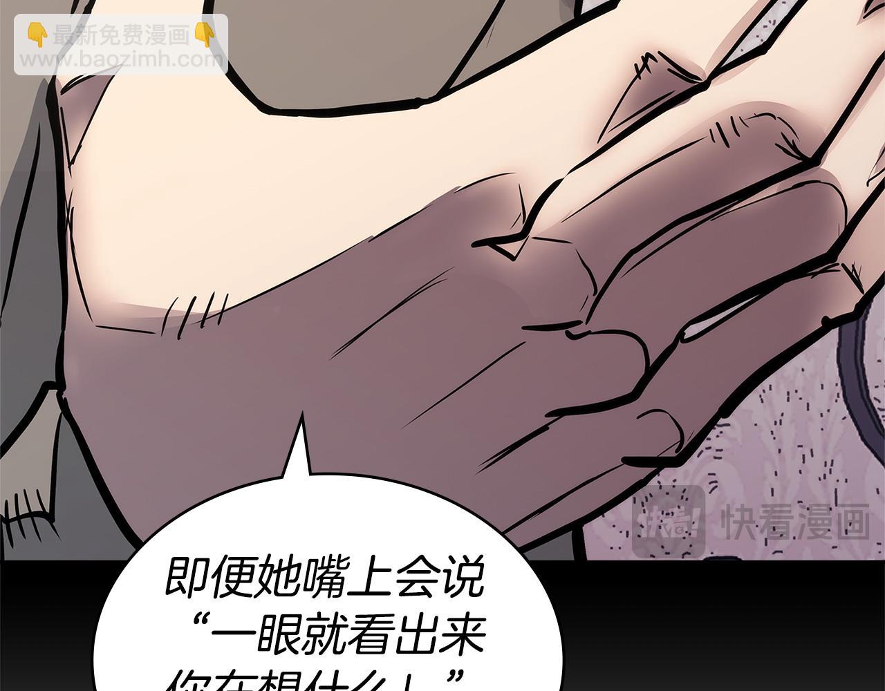 第39话 如何打动一个女人95