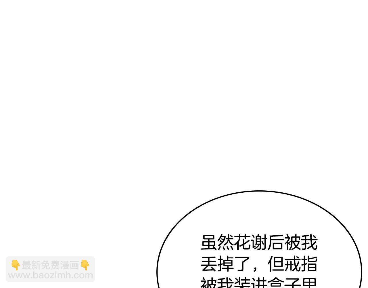 第39话 如何打动一个女人97
