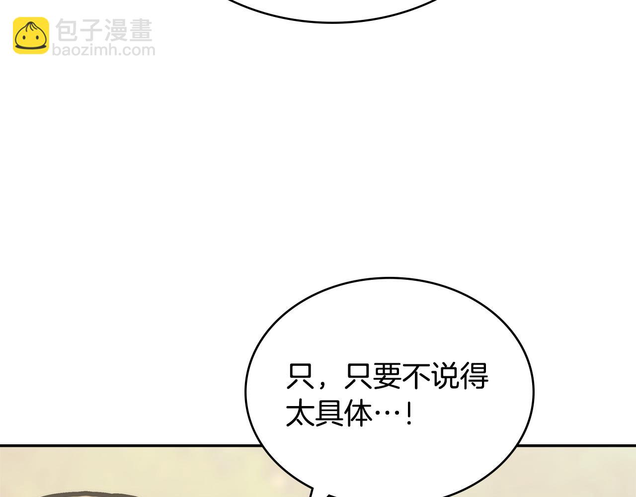 第52话 深意113