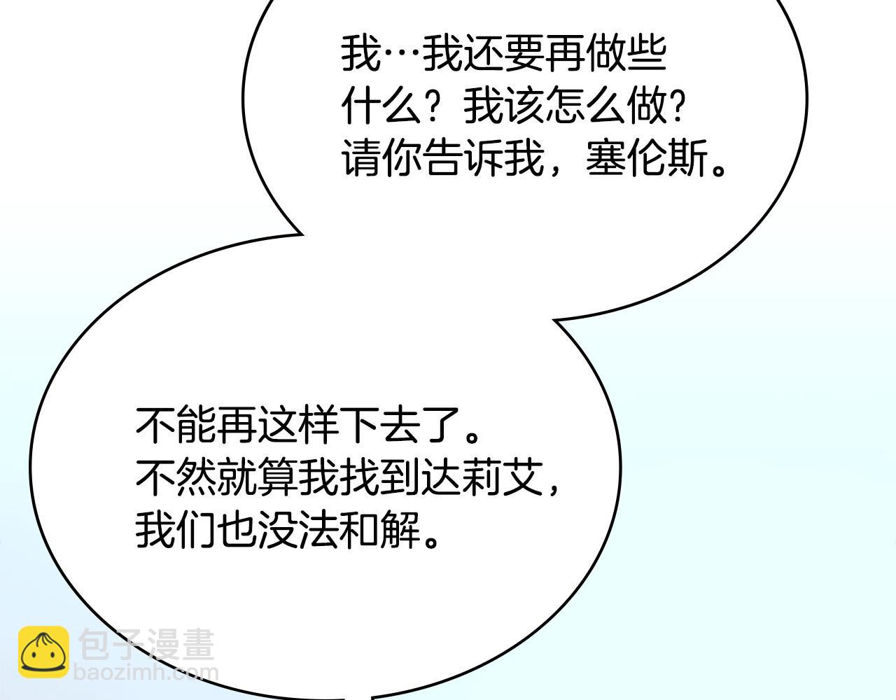 第52话 深意208