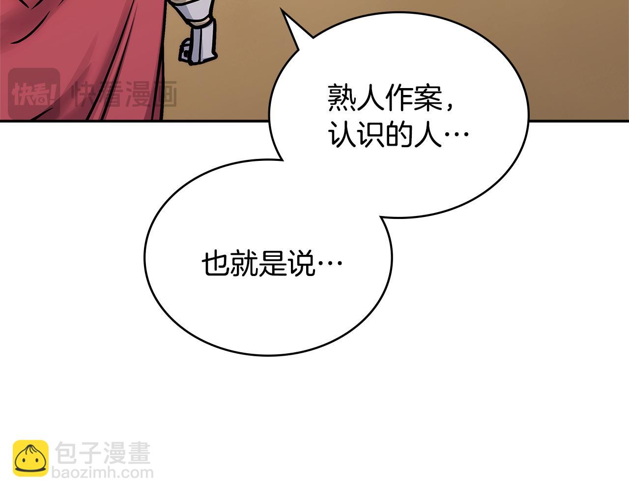 第52话 深意60