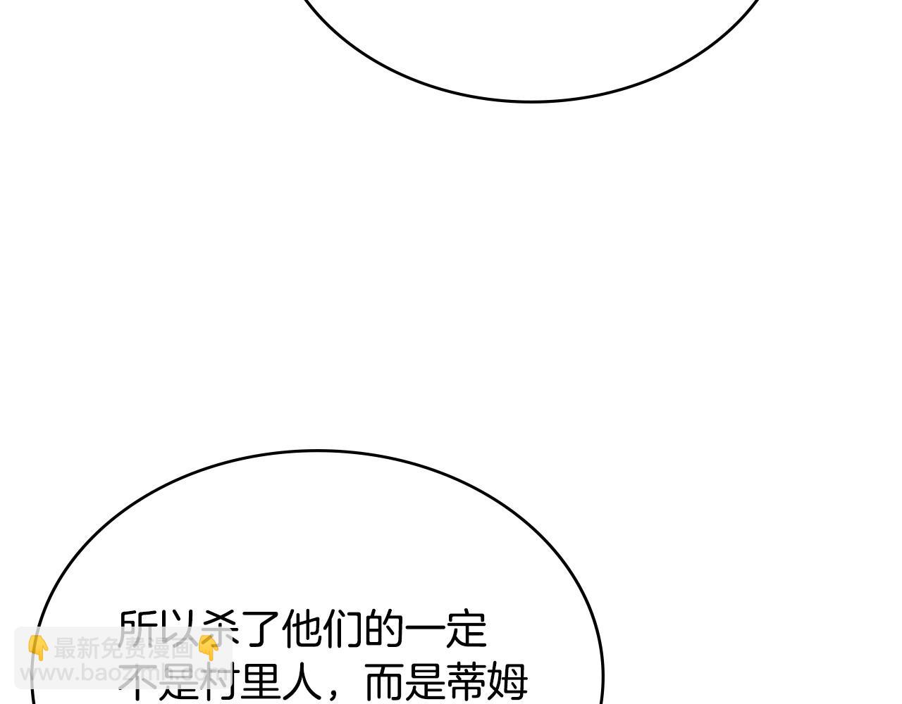 第52话 深意74