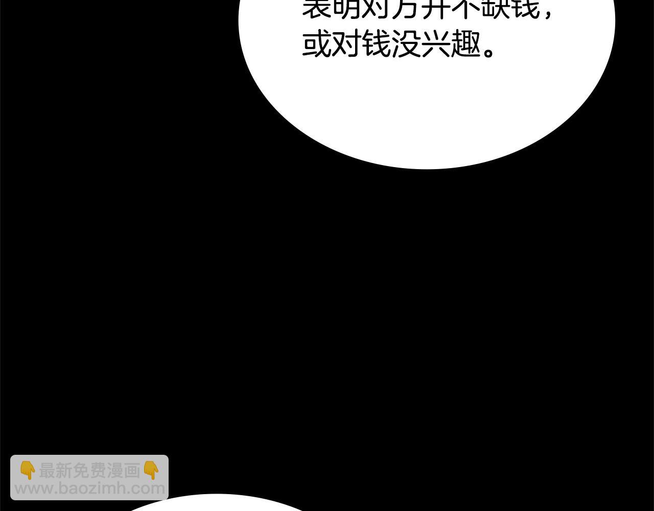第52话 深意81