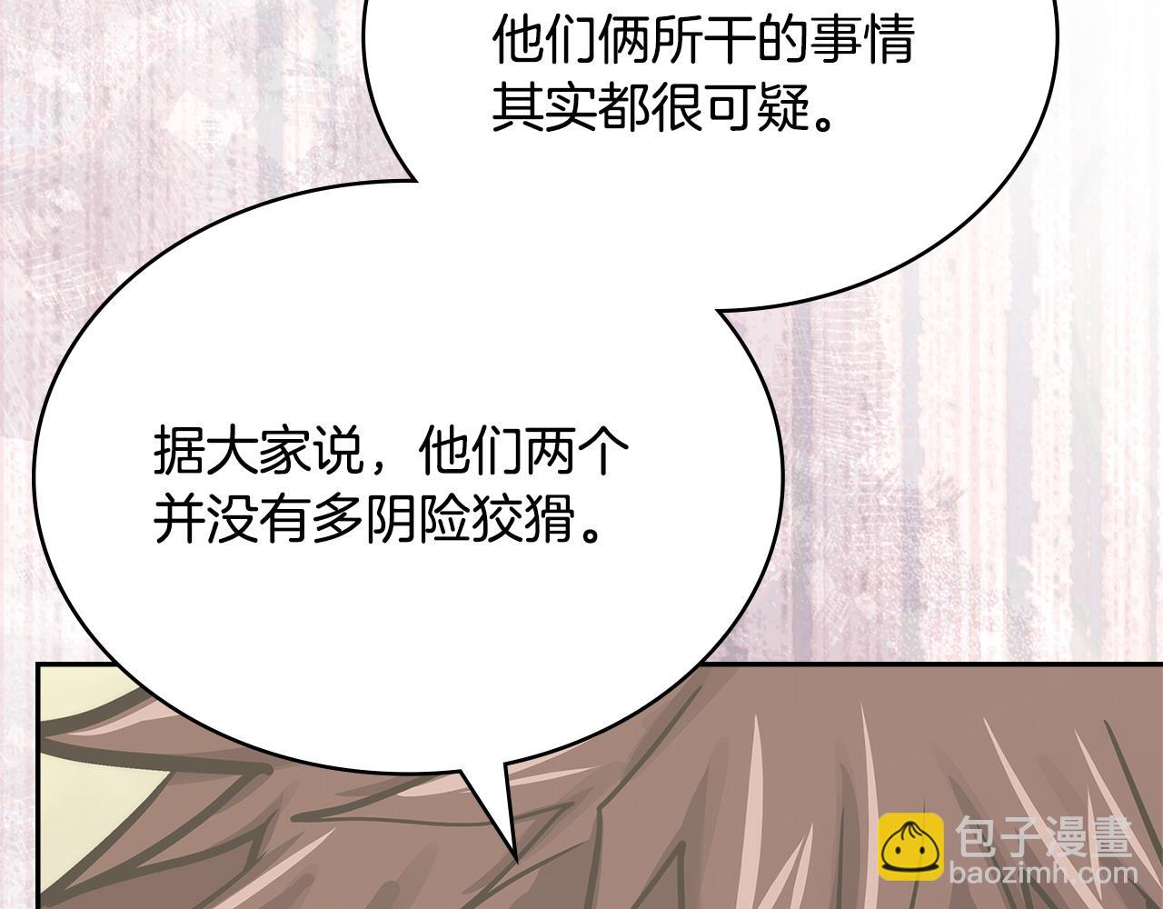 第52话 深意87