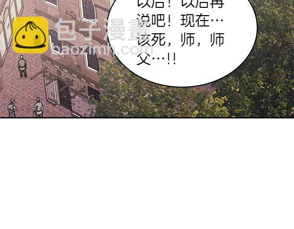 第59话 师父是我啊109