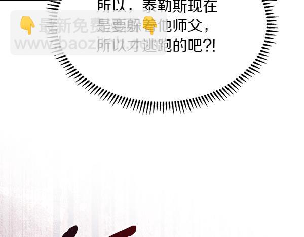 第59话 师父是我啊113