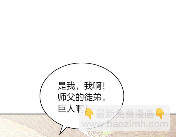 第59话 师父是我啊126