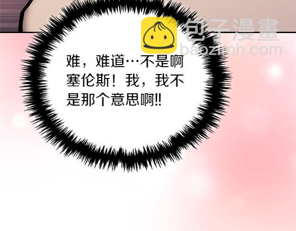 第59话 师父是我啊19