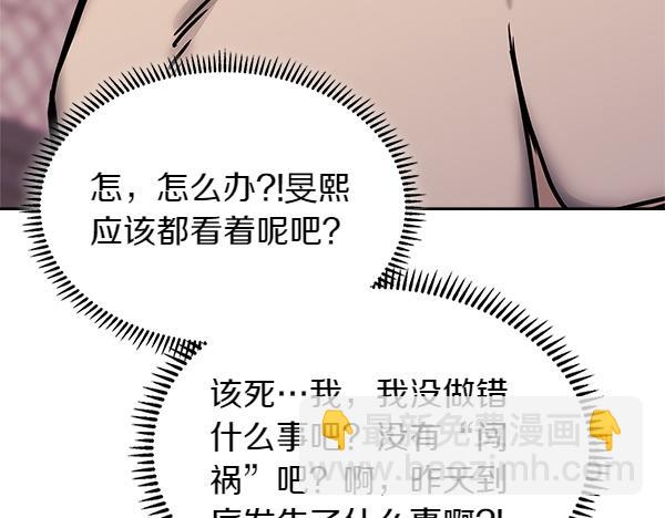 第59话 师父是我啊30