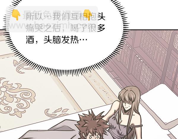 第59话 师父是我啊33