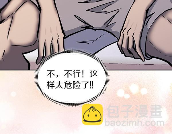 第59话 师父是我啊39