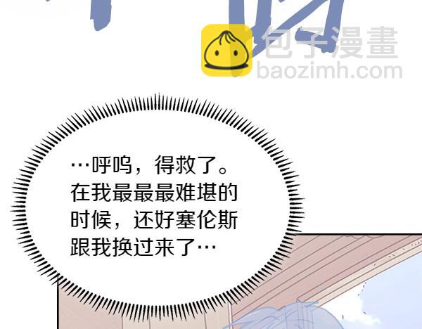 第59话 师父是我啊41