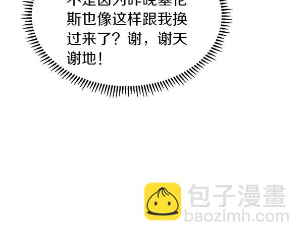 第59话 师父是我啊44