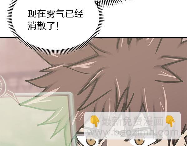 第59话 师父是我啊67
