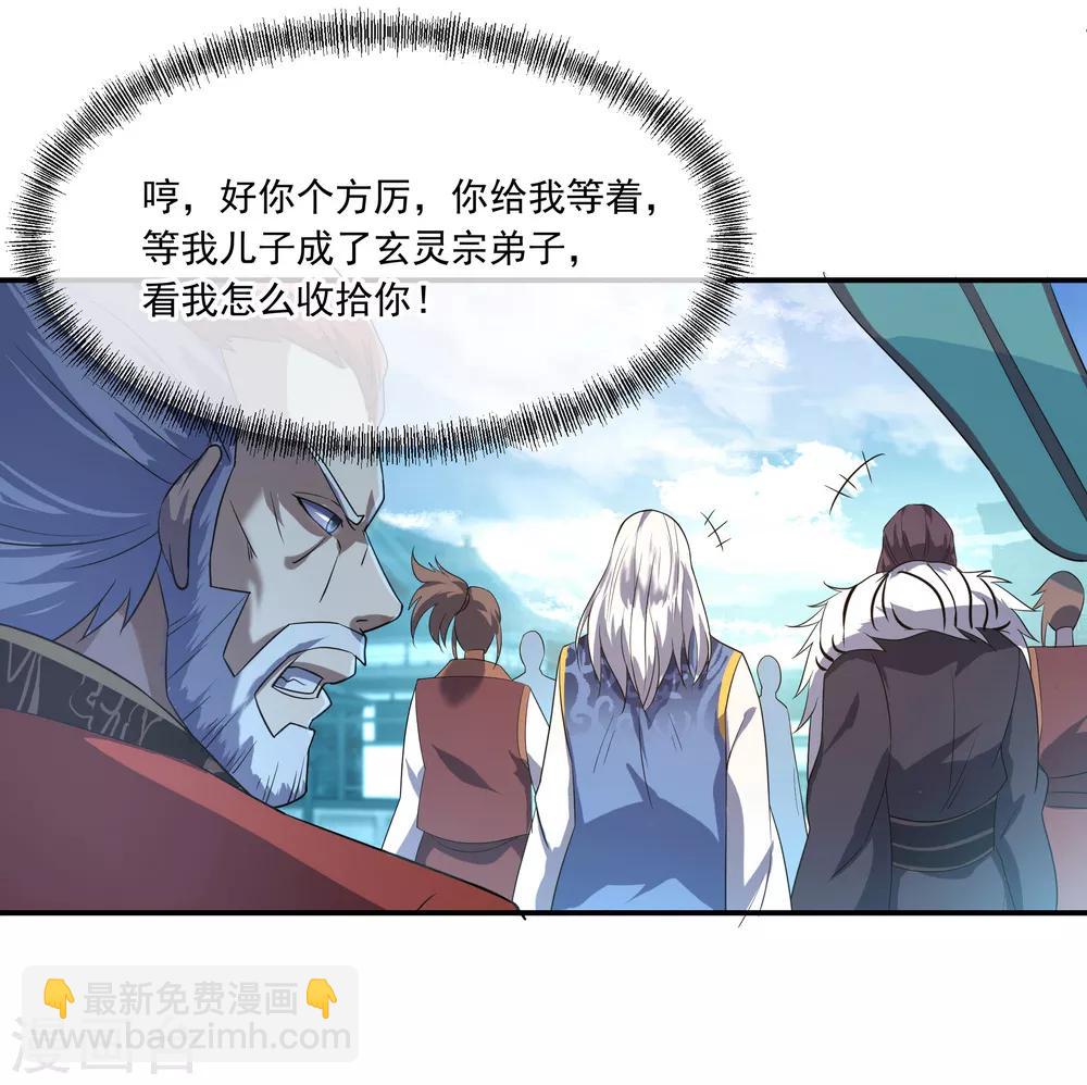 第31话 弟子招收19