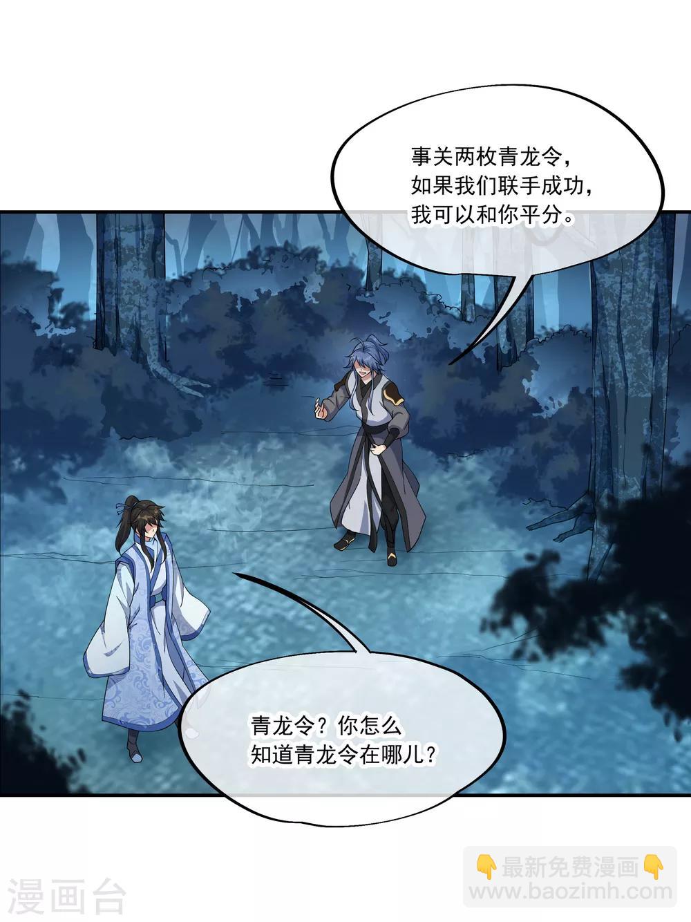 第64话 十大天才11