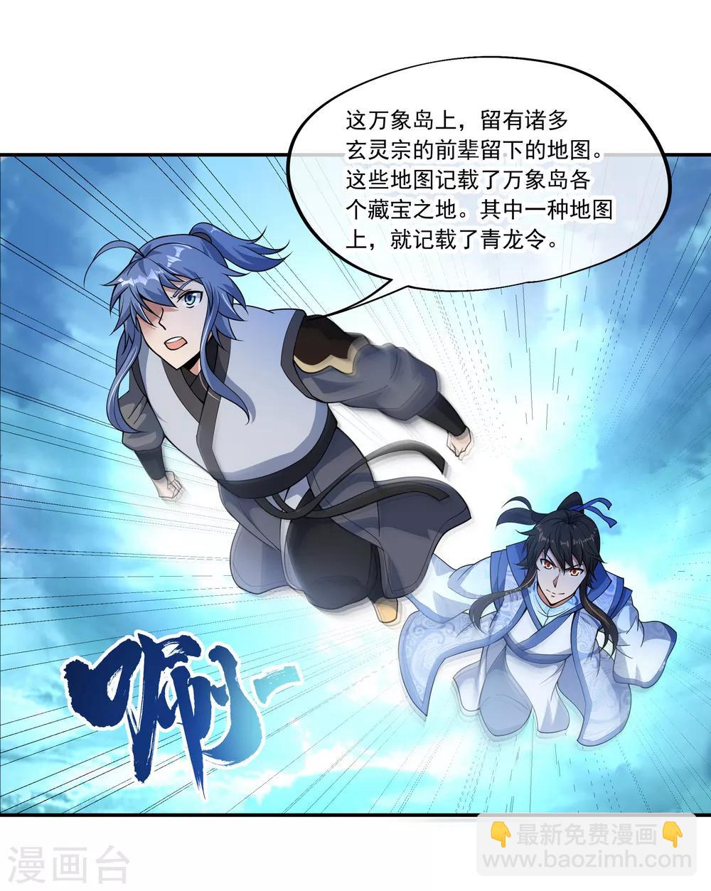 第64话 十大天才13