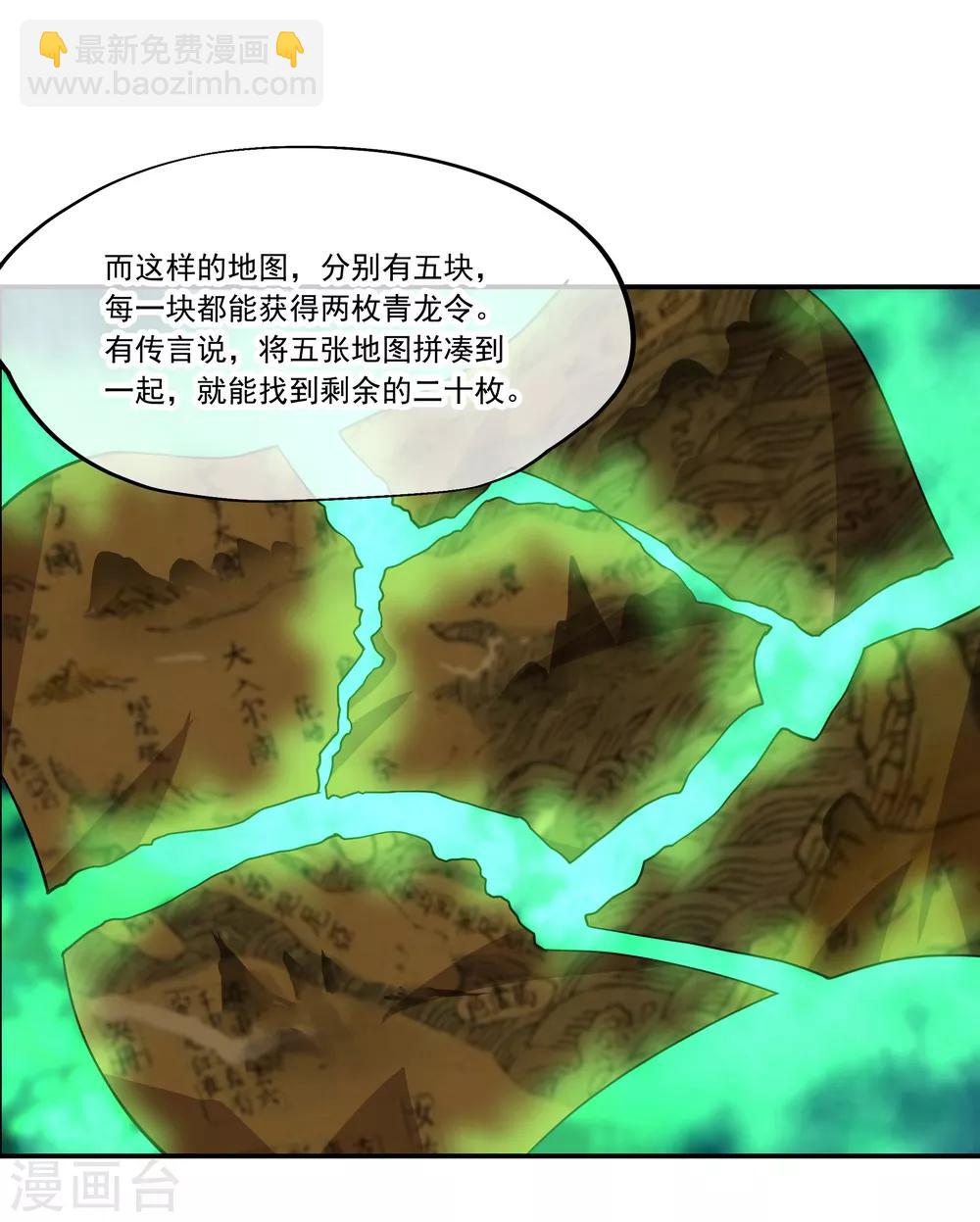 第64话 十大天才14