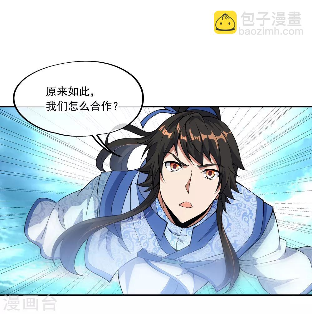第64话 十大天才15