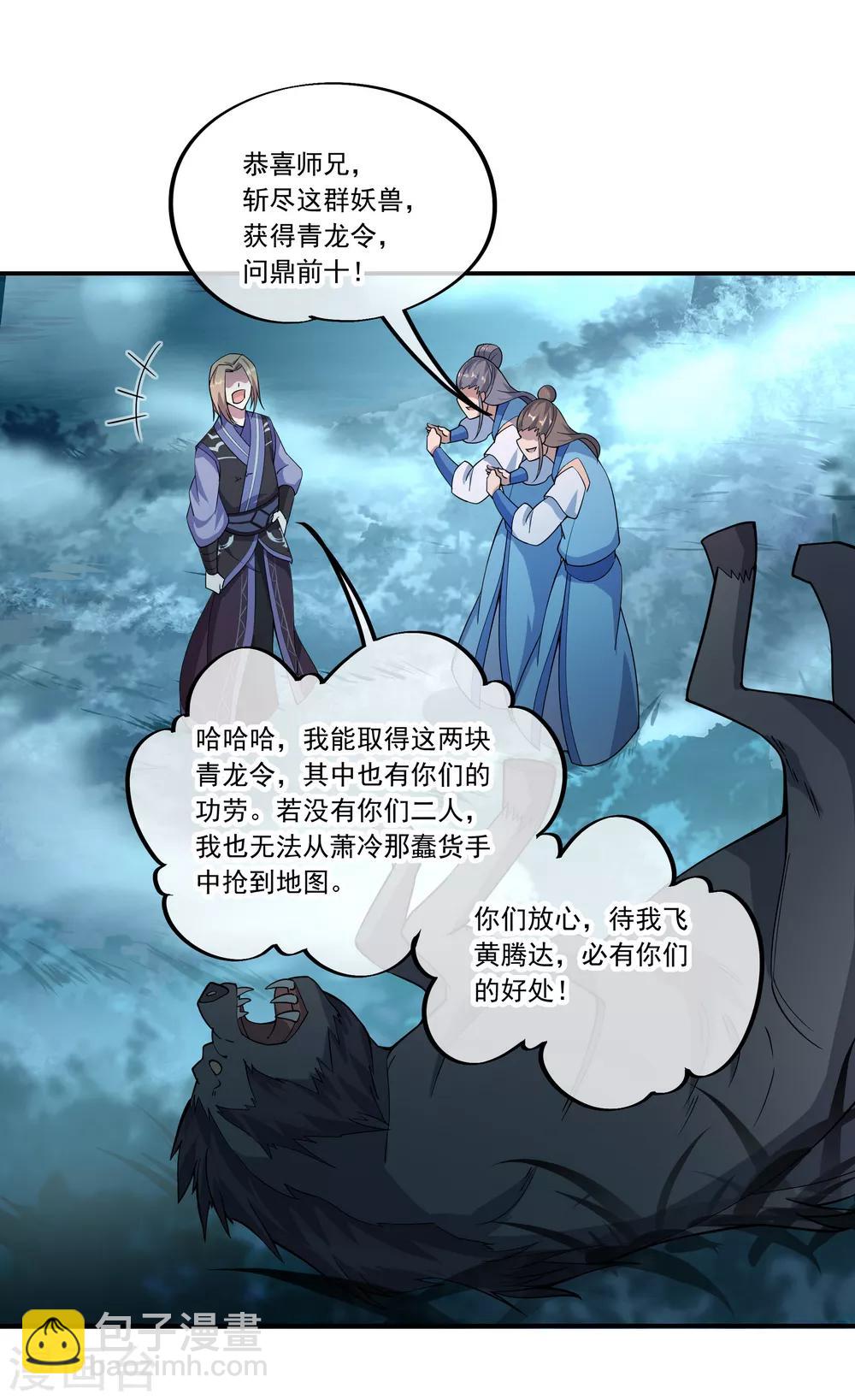 第64话 十大天才20