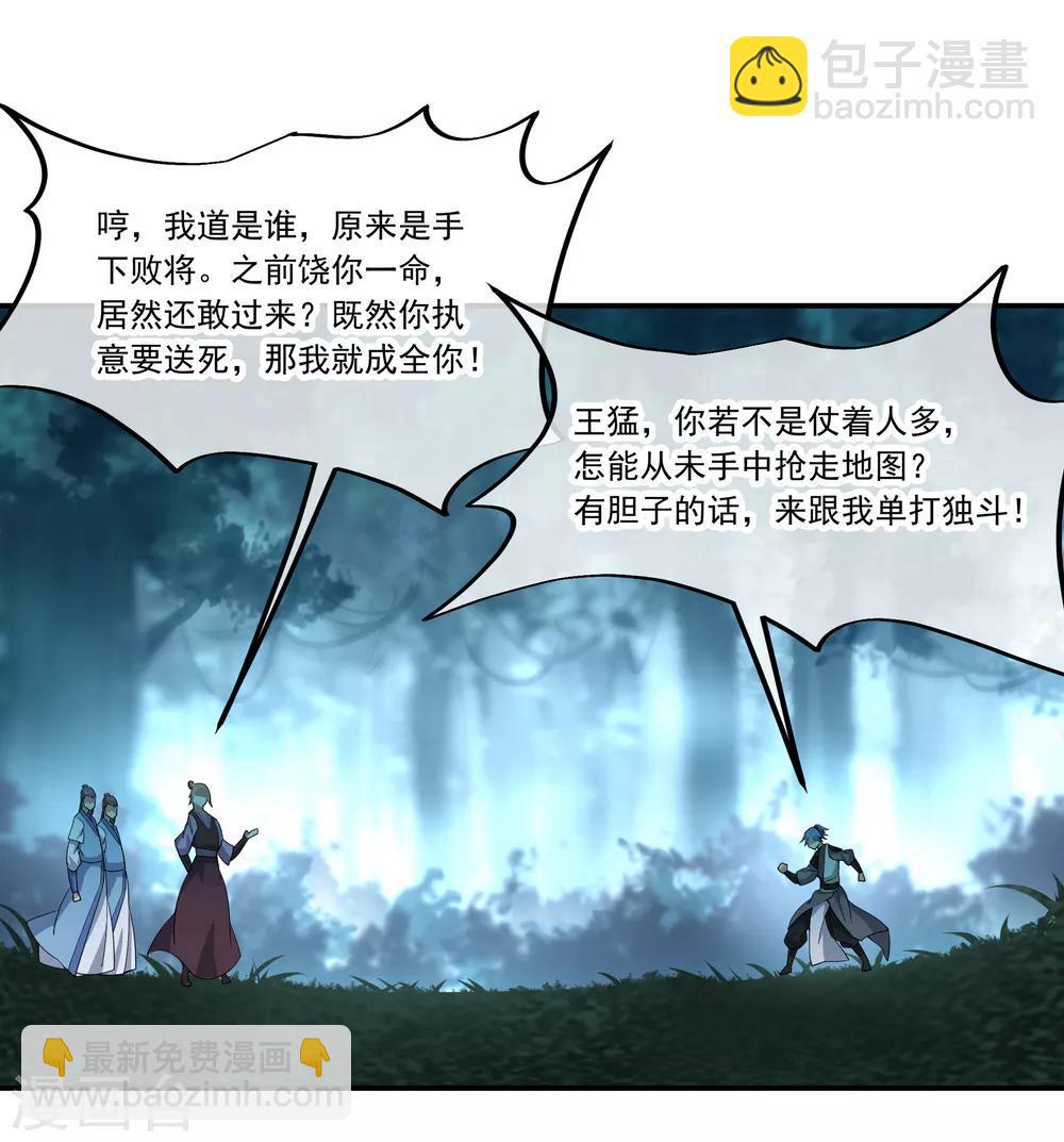 第64话 十大天才24