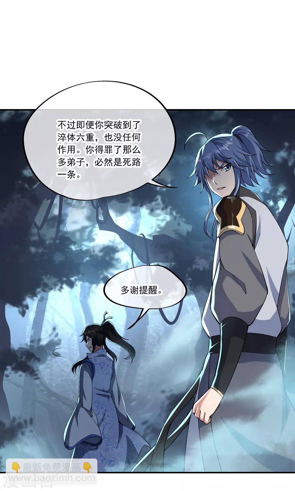 第64话 十大天才9