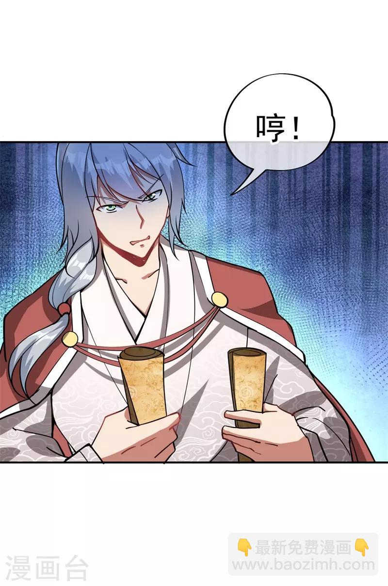 第77话 地图开启10
