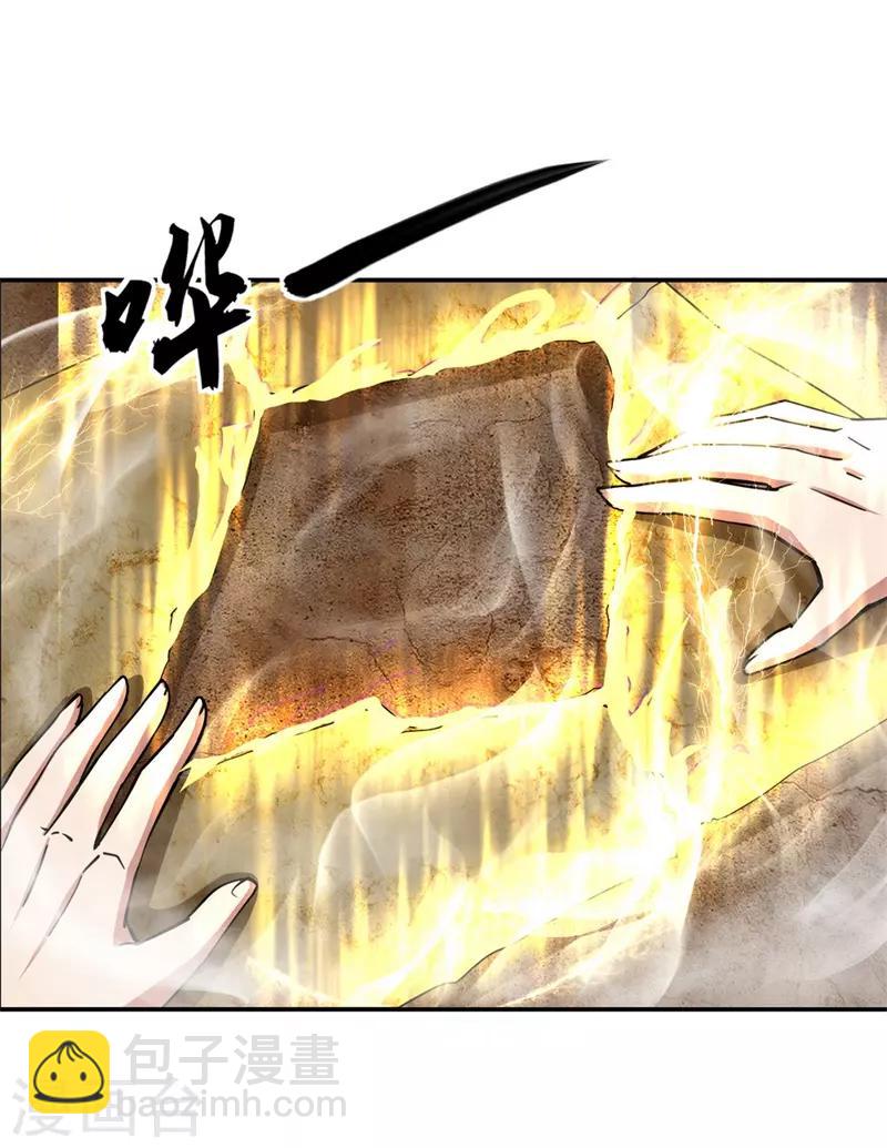 第77话 地图开启11
