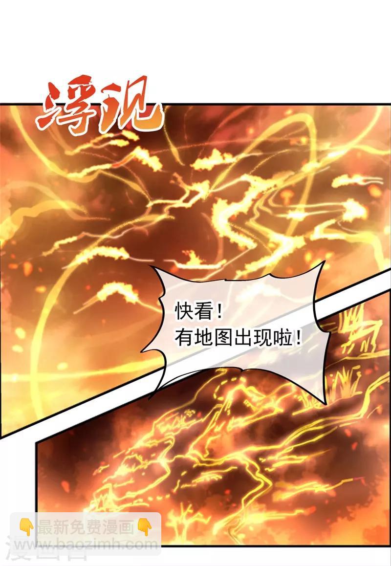 第77话 地图开启14