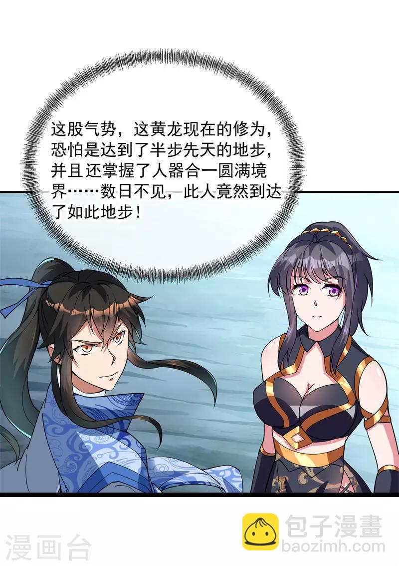 第77话 地图开启2