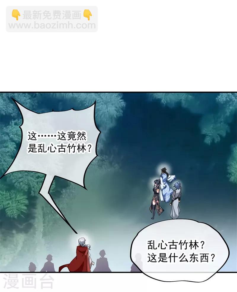 第77话 地图开启22